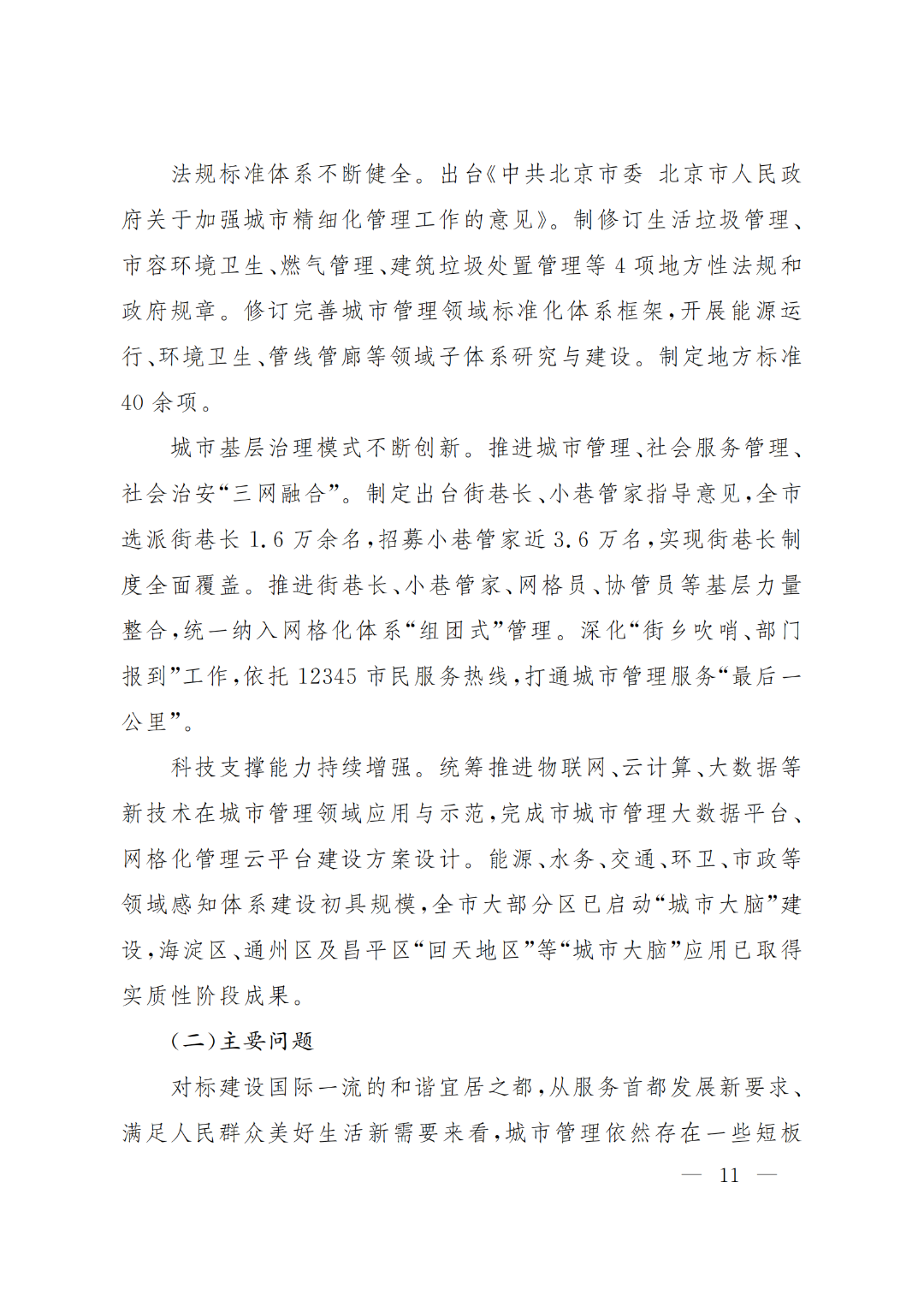 1651906350615871.png 11.png