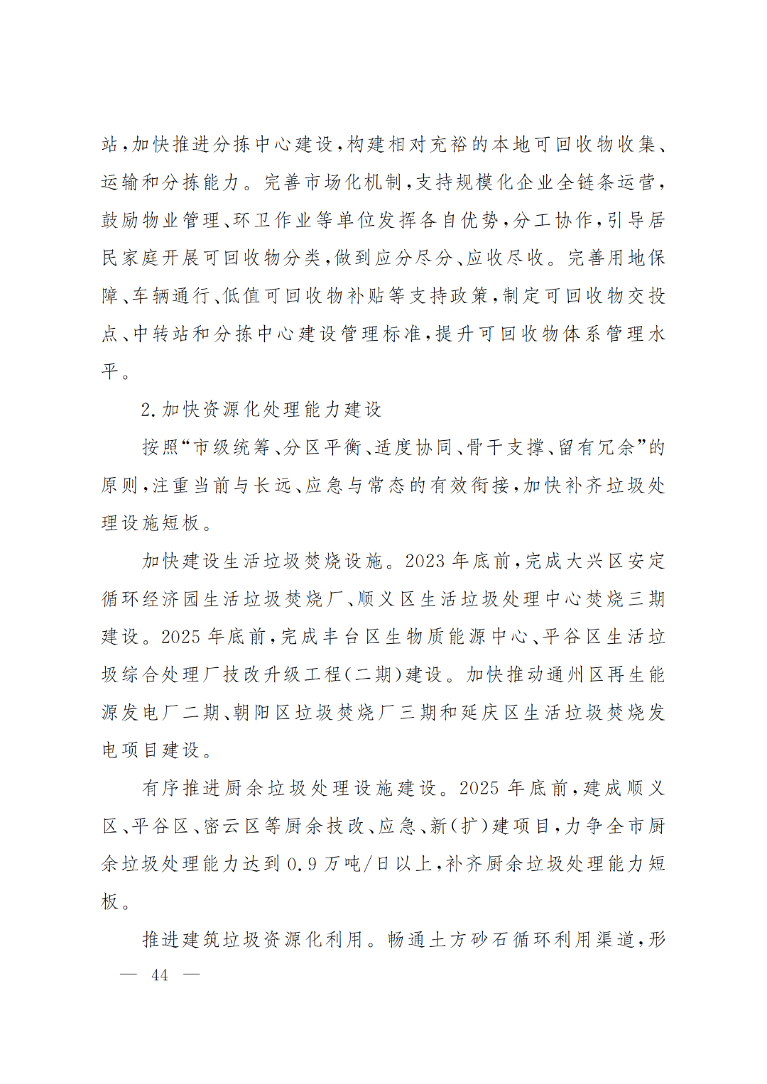 1651907122875247.png 44.png