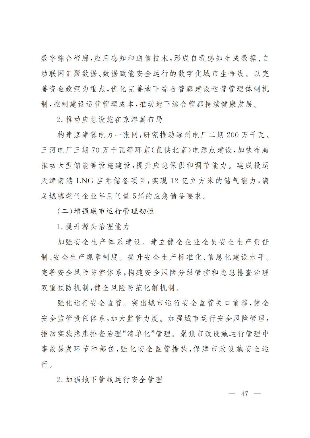 1651907244114872.png 47.png