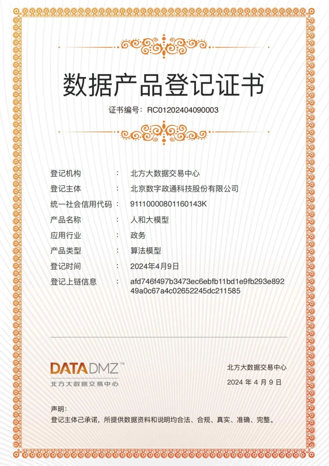 1713166155785718.jpg 6401.jpg