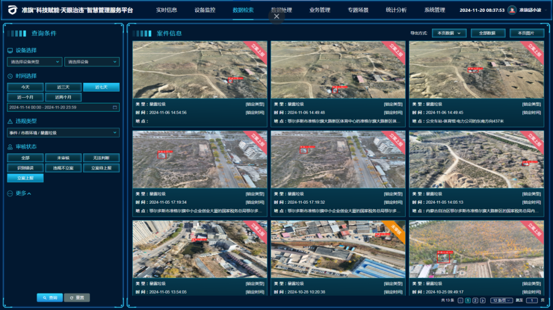 1732498509753663.png 2.png