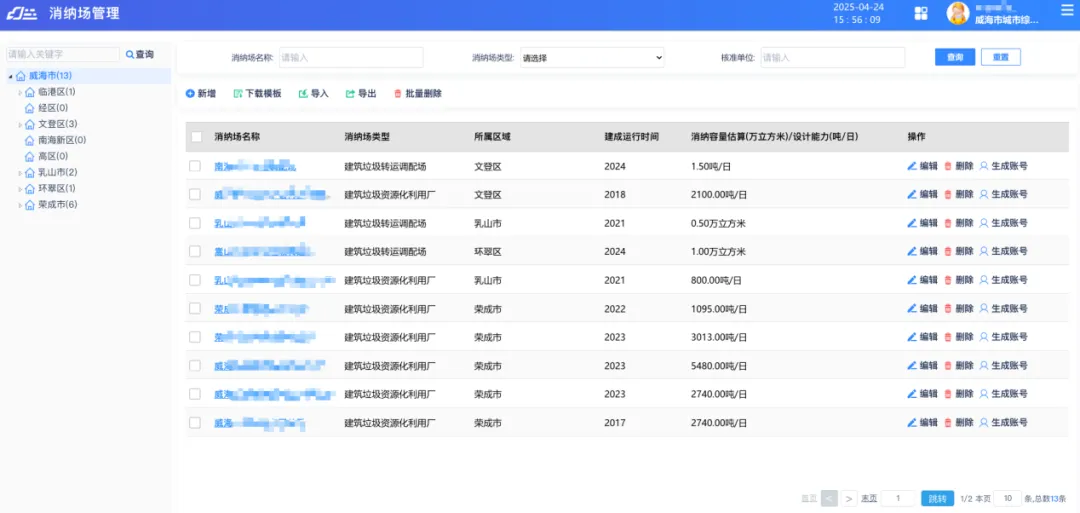 1745917781103547.png 企業(yè)微信截圖_28983325-eb83-43da-88cf-9604ede6d9d4.png