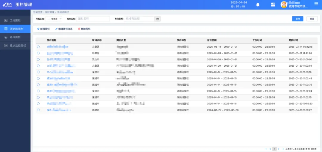 1745917795106038.png 企業(yè)微信截圖_8d0a6ef0-9c7f-40cc-9e6c-d74c7c623d9b.png