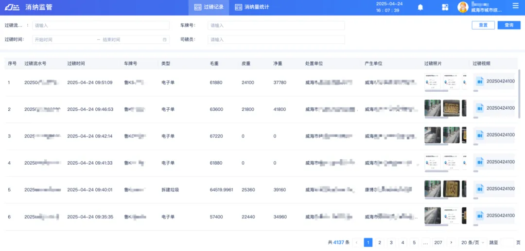 1745917860976735.png 企業(yè)微信截圖_cb293e3f-c947-4b44-9dd9-e6b1b558ba57.png